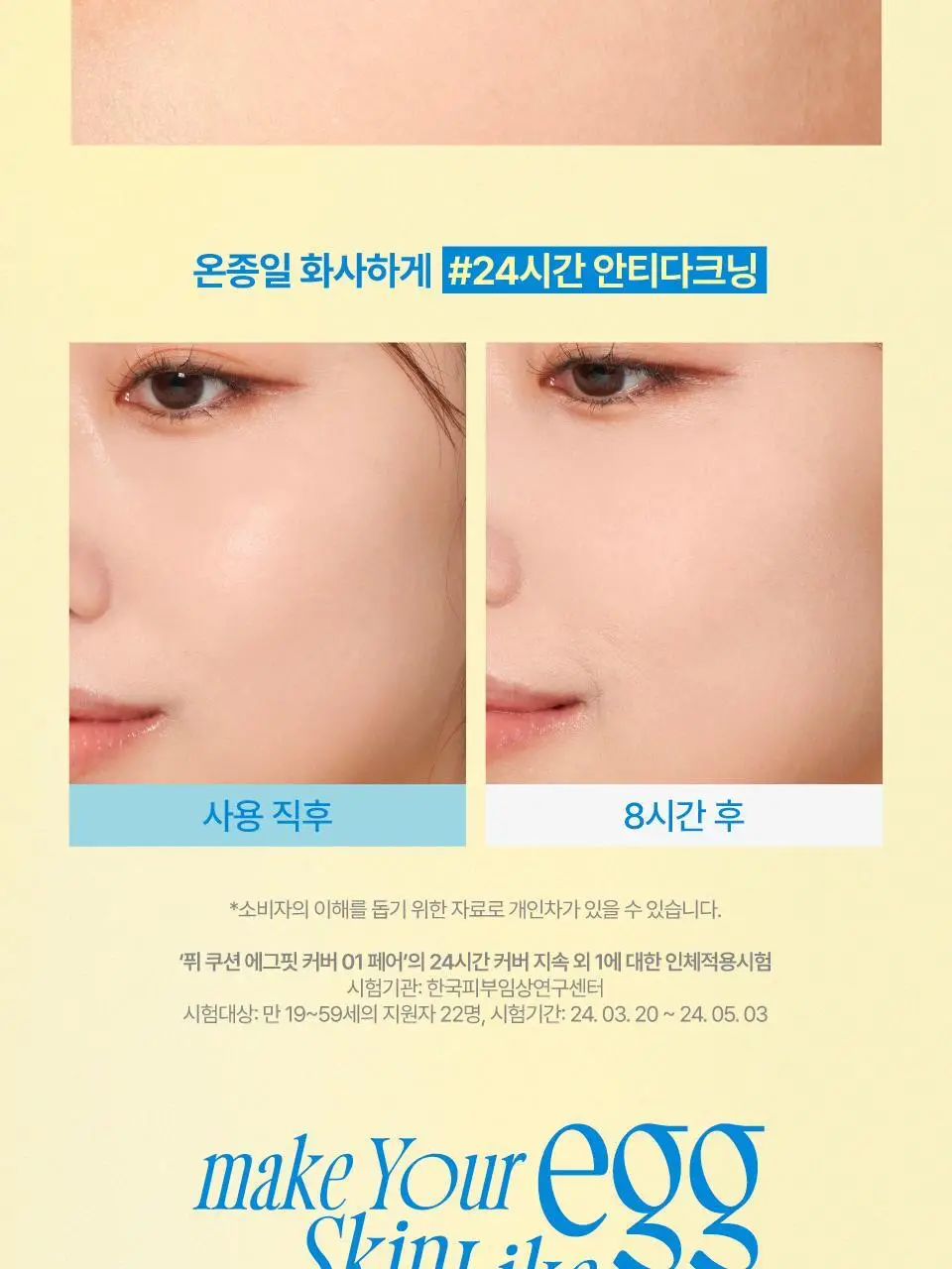 [단독구성] 퓌 쿠션 에그핏 커버 5컬러 기획 (+리필파우치/퍼프2매) 상세페이지 7